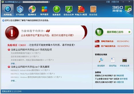 360安全卫士下载2013正式版官方免费下载_奇虎360综合搜索下载_奇虎360搜索推广老大是谁