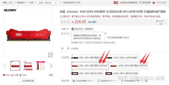 国产内存品牌