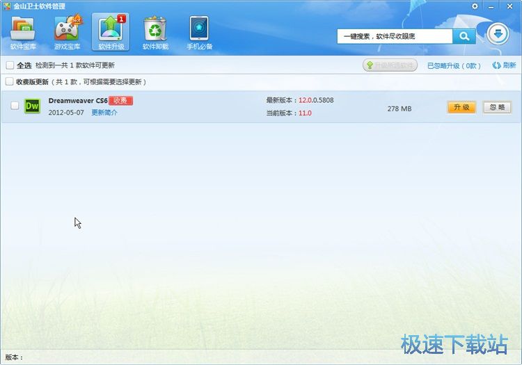 360安全卫士为什么找不到金山毒霸下载的补丁_奇虎360 搜索引擎招聘客服_奇虎360搜索部