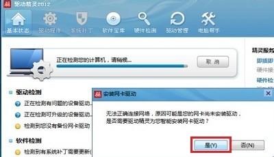 重装xp系统后网卡驱动