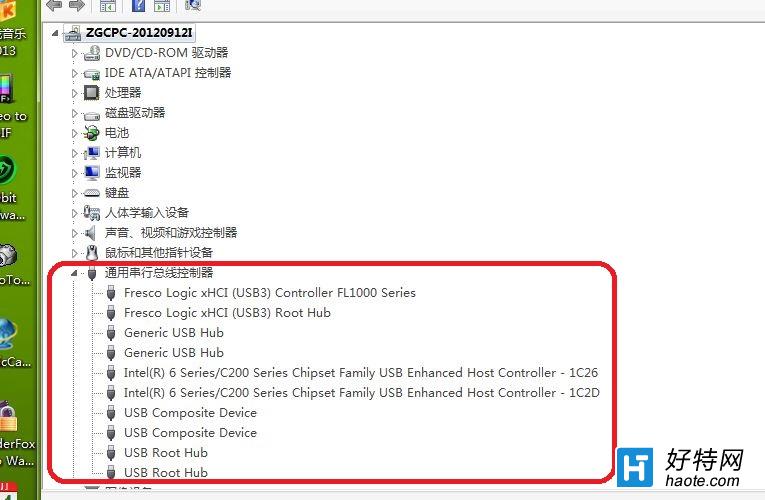 USB接口不能用(没反应)修复方法
