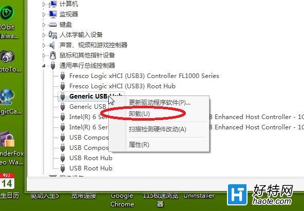 USB接口不能用(没反应)修复方法