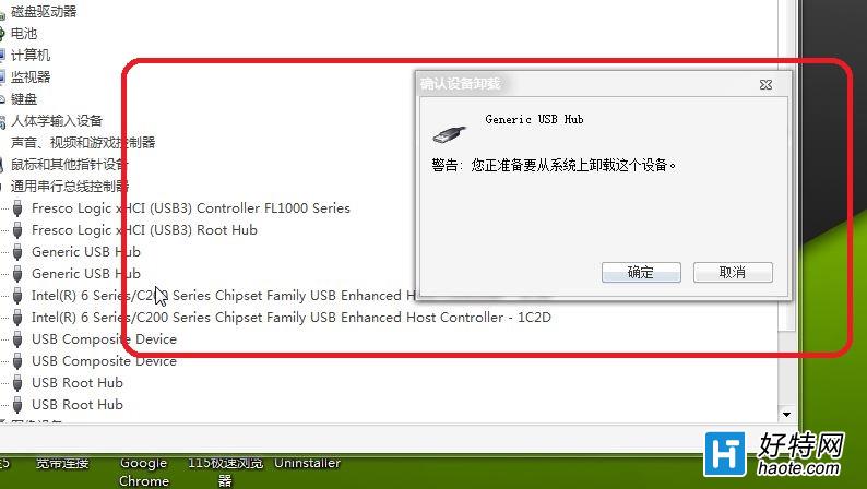 USB接口不能用(没反应)修复方法