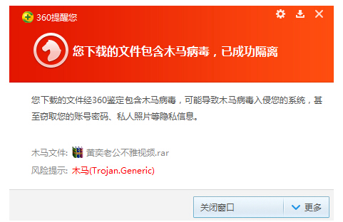奇虎360搜索部_360安全卫士最新离线病毒库_奇虎360 移动搜索