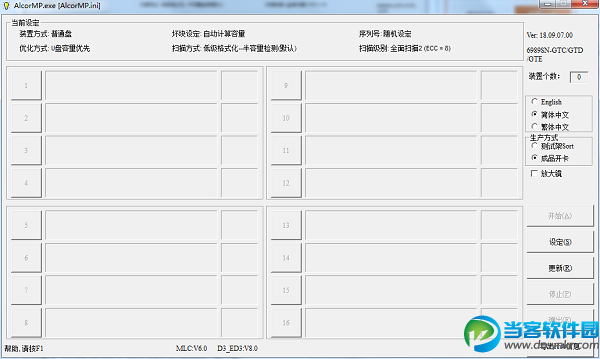 安国u盘量产工具alcor mp