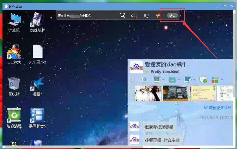 奇虎360 搜索引擎招聘客服_奇虎 垂直搜索 傅盛 360_360 安全卫士 腾讯电脑管家