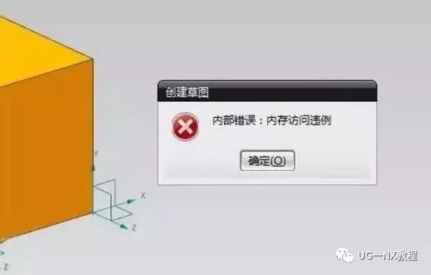 内存访问错误