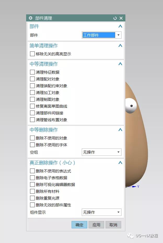内存访问错误