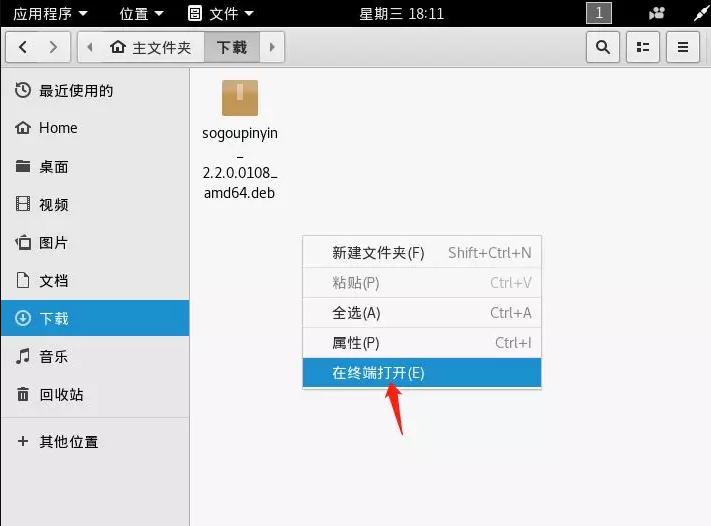 s搜狐输入法