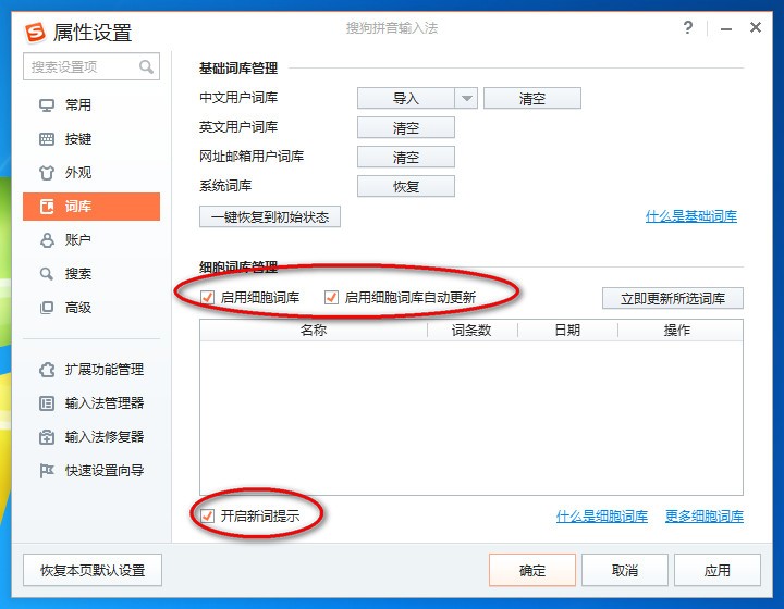 s搜狐输入法_搜狗输入皮肤法下载_圣天狐s新照