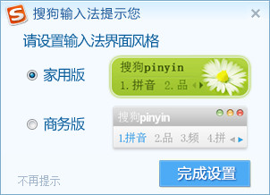 s搜狐输入法