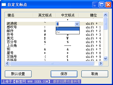 圣天狐s新照_搜狗输入皮肤法下载_s搜狐输入法