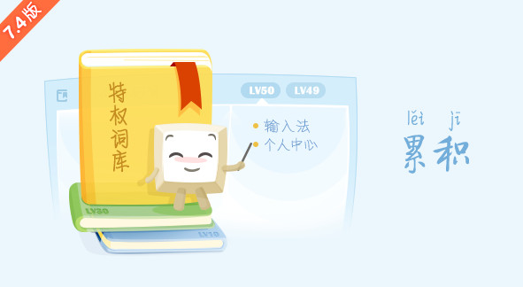 s搜狐输入法
