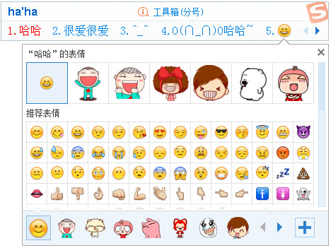 s搜狐输入法