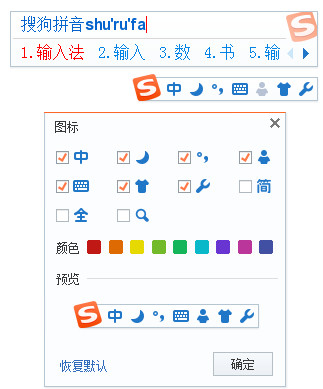 s搜狐输入法