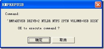 dos下u盘安装xp