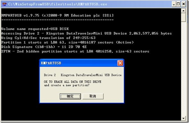 dos下u盘安装xp