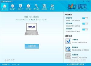 如何用驱动精灵安装显卡