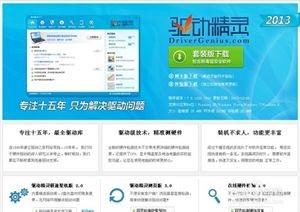 如何用驱动精灵安装显卡