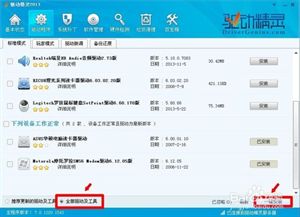 如何用驱动精灵安装显卡