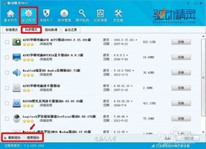 如何用驱动精灵安装显卡