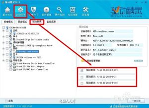 如何用驱动精灵安装显卡