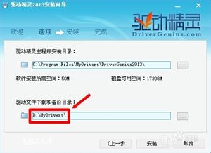 如何用驱动精灵安装显卡