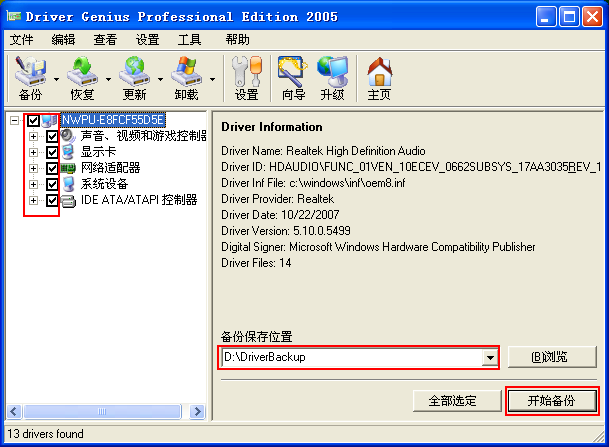 显卡安装不了驱动_如何用驱动精灵安装显卡_电脑显卡安装不上驱动
