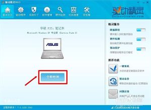 如何用驱动精灵安装显卡
