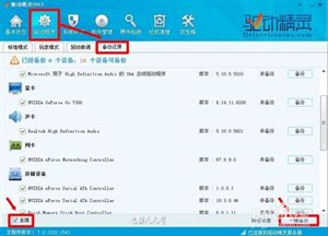 如何用驱动精灵安装显卡