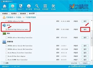 如何用驱动精灵安装显卡