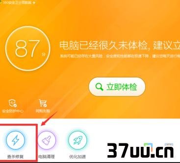 电脑开机cpu使用率100