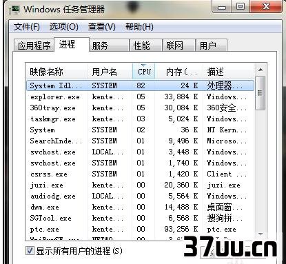 电脑开机cpu使用率100