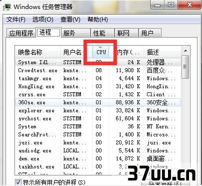 电脑开机cpu使用率100
