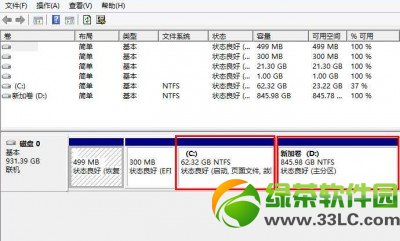 win8.1硬盘分区方法图文教程详解1