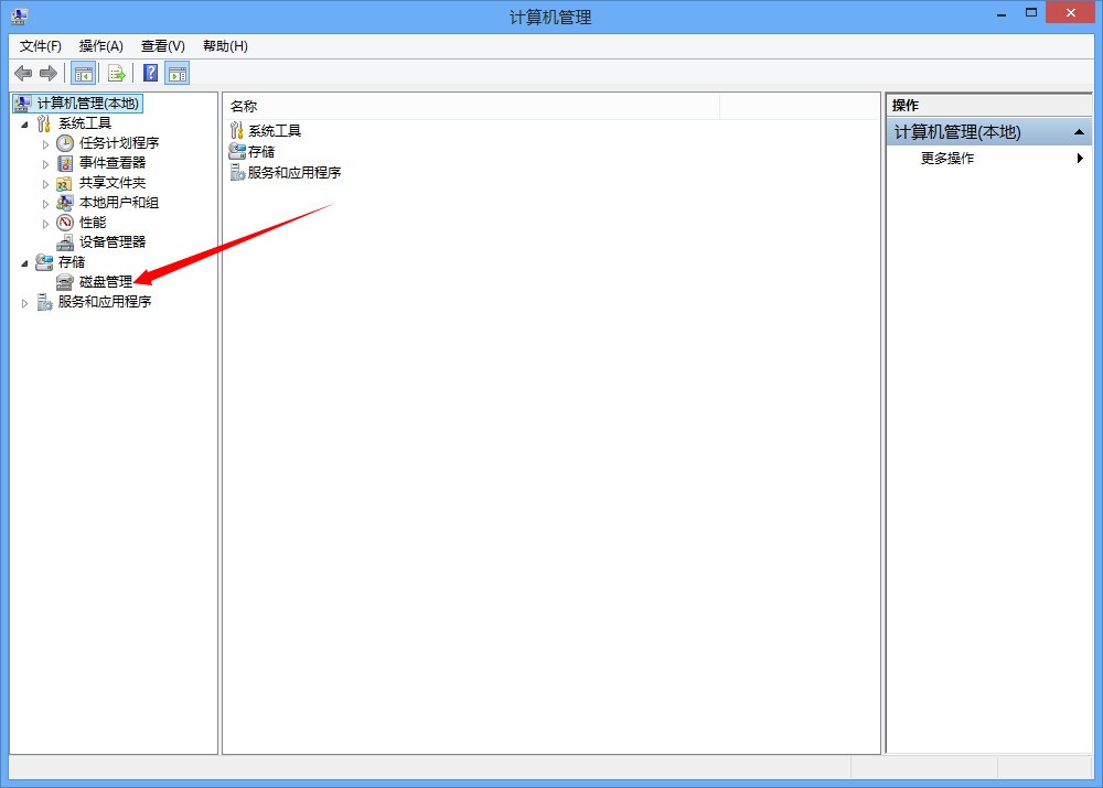 win8系统如何分区硬盘_win8硬盘分区工具_win8硬盘如何分区