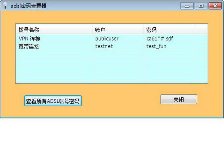 宽带账号查看器手机版_宽带密码查看器手机版_qq记录查看器手机版