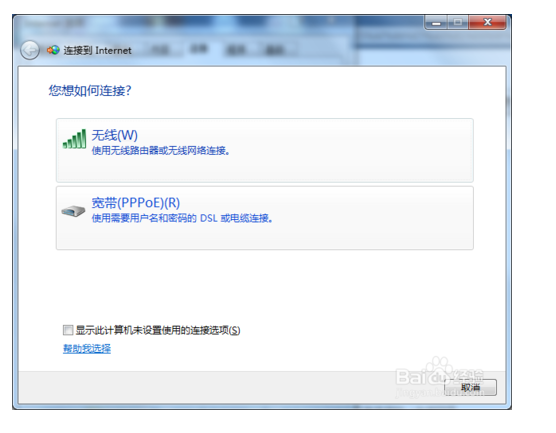 宽带密码查看器