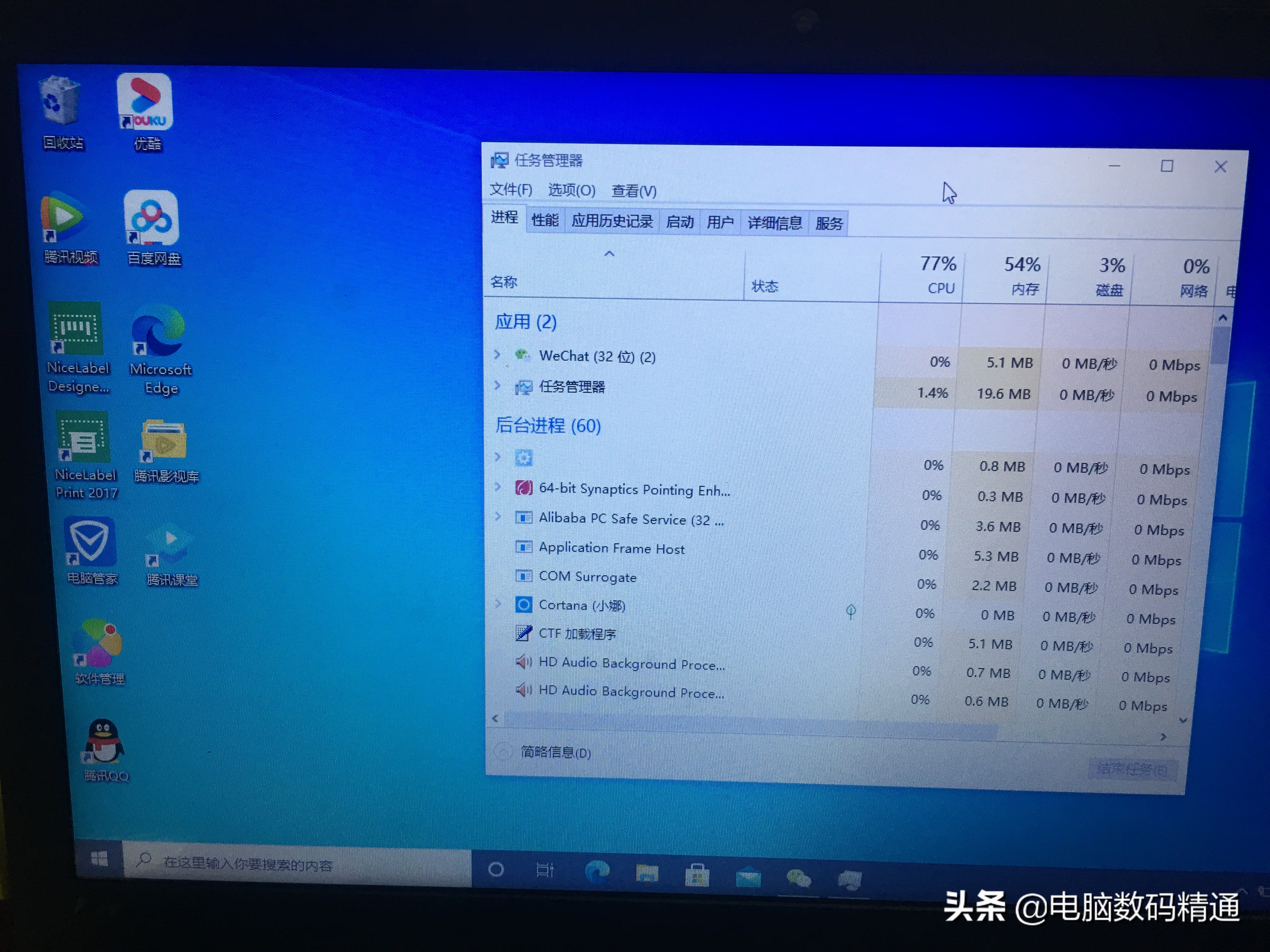 电脑开机后CPU使用率直接100%，你的电脑还能“动”吗？