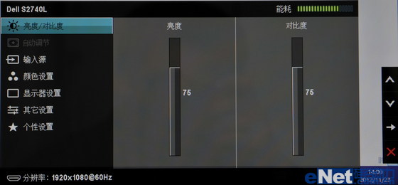 显示器用按键调亮度_显示器的对比度和亮度_皇冠仪表显示亮度变化