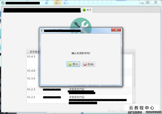 win7取消关机命令_win7一键关机命令_win7电脑自动关机命令