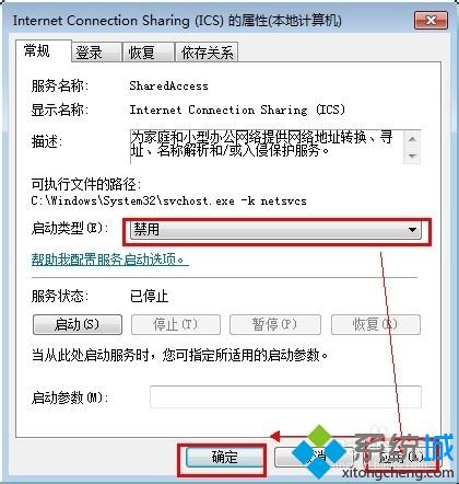 win7系统客户端登录提示“发现您正在使用一下代理软件 window（系统自带共享代理）”如何解决