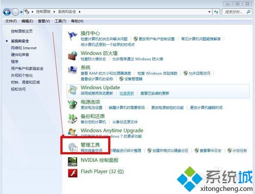 win7系统客户端登录提示“发现您正在使用一下代理软件 window（系统自带共享代理）”如何解决