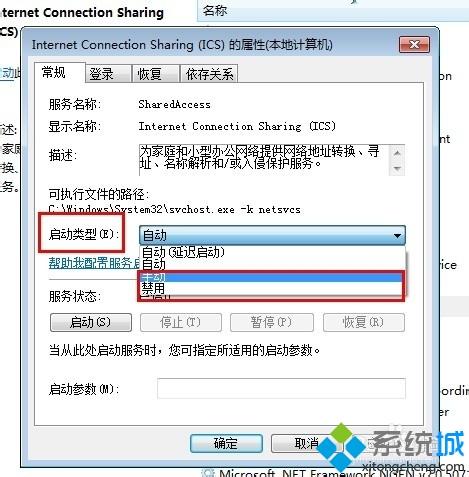 win7纯净版64位系统下载，重新登录该怎么办