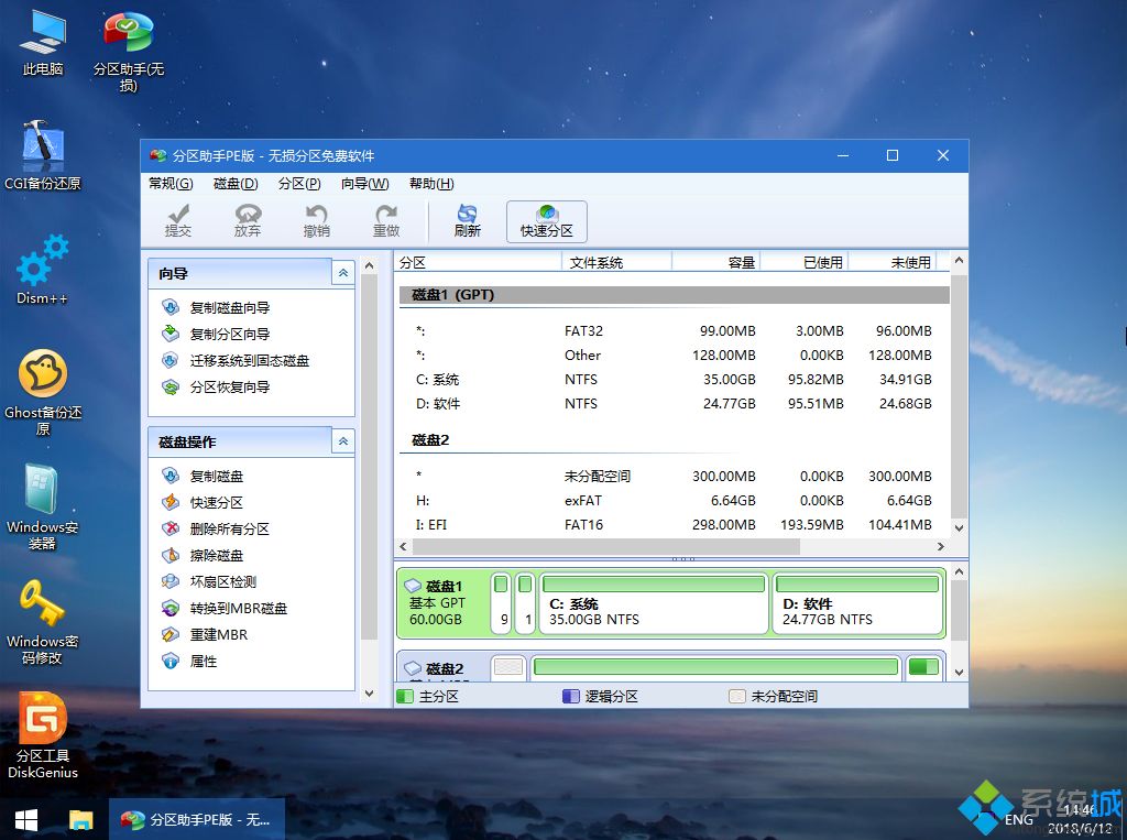 dos 下u盘安装win7系统_笔记本u盘安装win7系统步骤_u盘安装操作系统win7 硬盘分区
