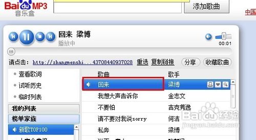 如何用u盘下载mv歌曲_百度歌曲下载u盘_u盘下载歌曲视频