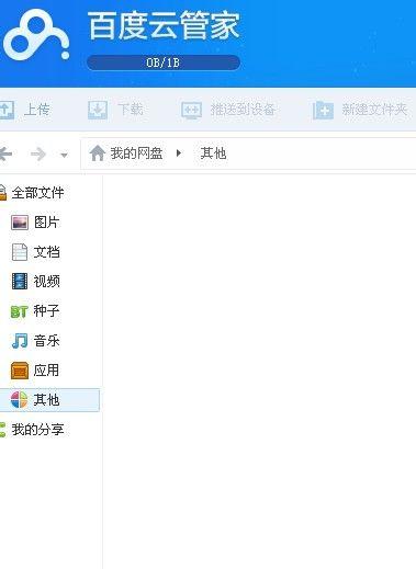 百度歌曲下载u盘_u盘下载歌曲视频_如何用u盘下载mv歌曲