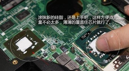 笔记本电脑风扇清灰