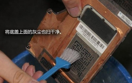 笔记本电脑风扇清灰