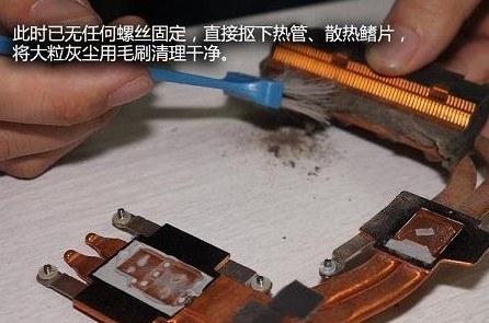 笔记本电脑风扇清灰